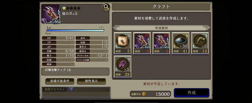 画像集 No.014のサムネイル画像 / 「FFBE 幻影戦争」，年末まで開催中の「エトア育成クエスト」を駆け込み攻略。3凸ならわりとすぐ