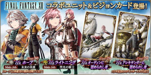 #001Υͥ/FFBEסFFXIIIץܤ򳫺šȥ饤ȥ˥󥰡ɤȡȥۡסɤо