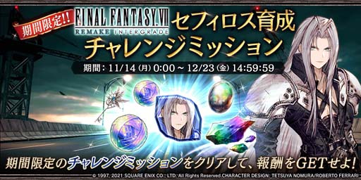  No.008Υͥ / FFBEסߡFFVIIR INTERGRADEץԥåå׾˥եо