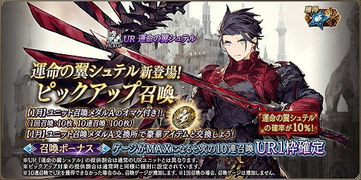 画像集 No.010のサムネイル画像 / 「FFBE幻影戦争」で“鋼の錬金術師FA”コラボがスタート。ロイ・マスタングが登場