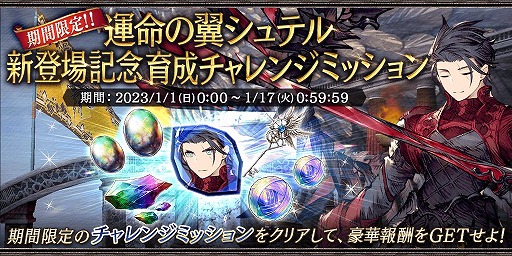 画像集 No.013のサムネイル画像 / 「FFBE幻影戦争」で“鋼の錬金術師FA”コラボがスタート。ロイ・マスタングが登場