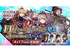 「FFBE幻影戦争」,最新FFナンバリングコラボを発表する公式番組「リオニス国営放送」,4月17日に配信