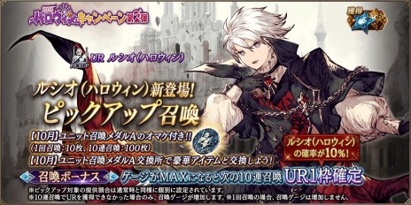 画像集 No.005のサムネイル画像 / 吸血鬼姿のルシオが参戦。「FFBE幻影戦争」新ユニット「ルシオ（ハロウィン）」と新ビジョンカード「ルーラーオブハロウィン」が実装に