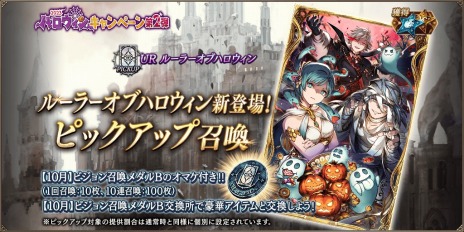 画像集 No.008のサムネイル画像 / 吸血鬼姿のルシオが参戦。「FFBE幻影戦争」新ユニット「ルシオ（ハロウィン）」と新ビジョンカード「ルーラーオブハロウィン」が実装に