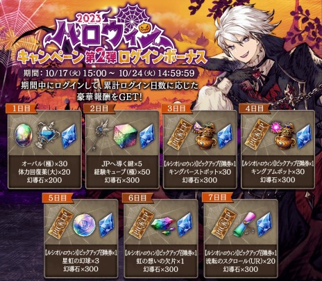 画像集 No.011のサムネイル画像 / 吸血鬼姿のルシオが参戦。「FFBE幻影戦争」新ユニット「ルシオ（ハロウィン）」と新ビジョンカード「ルーラーオブハロウィン」が実装に