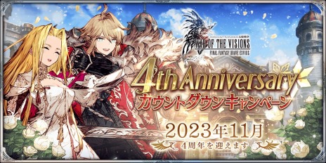 画像集 No.012のサムネイル画像 / 吸血鬼姿のルシオが参戦。「FFBE幻影戦争」新ユニット「ルシオ（ハロウィン）」と新ビジョンカード「ルーラーオブハロウィン」が実装に