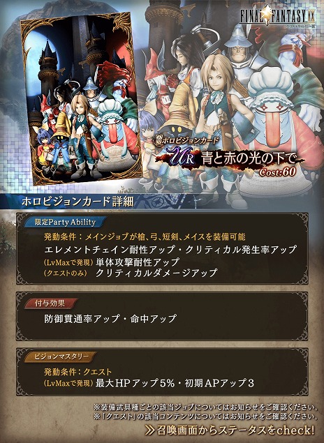 画像集 No.013のサムネイル画像 / ジタンとダガーが参戦。「FFBE幻影戦争」×「FFIX」コラボが本日スタート。4周年記念キャンペーンで最大400連分の無料召喚も開催中