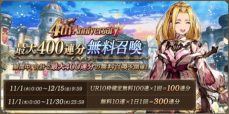 画像集 No.017のサムネイル画像 / ジタンとダガーが参戦。「FFBE幻影戦争」×「FFIX」コラボが本日スタート。4周年記念キャンペーンで最大400連分の無料召喚も開催中