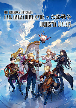 ꡼ No.002Υͥ / FFBE   ORCHESTRA CONCERT2025ǯ727˳š㥹ȿءʲȡץǥ塼ˤȡå»