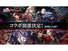 「ラストクラウディア」×「DMC5」コラボが1月28日にスタート。イベント参加でネロ,ダンテ,Vの中から1名を獲得できるチャンス