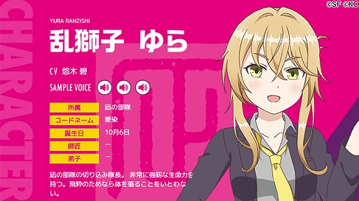 画像集 No.002のサムネイル画像 / 「RELEASE THE SPYCE secret fragrance」，謎の組織『凪の部隊』に所属する新キャラクターが公開