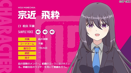 画像集 No.004のサムネイル画像 / 「RELEASE THE SPYCE secret fragrance」，謎の組織『凪の部隊』に所属する新キャラクターが公開
