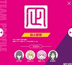 画像集 No.006のサムネイル画像 / 「RELEASE THE SPYCE secret fragrance」，謎の組織『凪の部隊』に所属する新キャラクターが公開