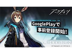 「アークナイツ」,新たにGoogle Playでの事前登録が可能に。登録者数は20万人を突破,★5オペレーターの「サベージ」などをもらえる