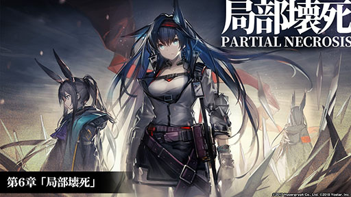 画像集#040のサムネイル/「アークナイツ」のショートストーリー・洪炉示歳が7月29日にスタート。新オペレーターやこれまでに記録されたデータも発表された公式生放送をレポート