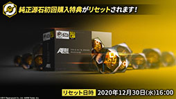画像集#003のサムネイル/「アークナイツ」の新章“苦難揺籃”が12月30日に開幕。新コーデや1周年記念のログインボーナスなども発表された公式生放送をレポート