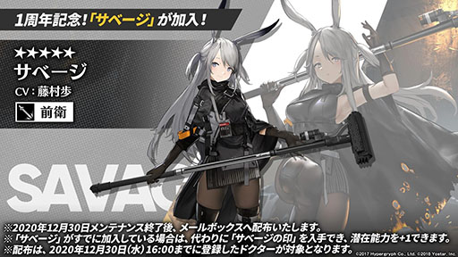 画像集#004のサムネイル/「アークナイツ」の新章“苦難揺籃”が12月30日に開幕。新コーデや1周年記念のログインボーナスなども発表された公式生放送をレポート