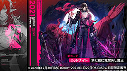 画像集#008のサムネイル/「アークナイツ」の新章“苦難揺籃”が12月30日に開幕。新コーデや1周年記念のログインボーナスなども発表された公式生放送をレポート