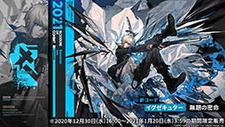 画像集#009のサムネイル/「アークナイツ」の新章“苦難揺籃”が12月30日に開幕。新コーデや1周年記念のログインボーナスなども発表された公式生放送をレポート