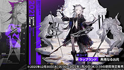 画像集#011のサムネイル/「アークナイツ」の新章“苦難揺籃”が12月30日に開幕。新コーデや1周年記念のログインボーナスなども発表された公式生放送をレポート