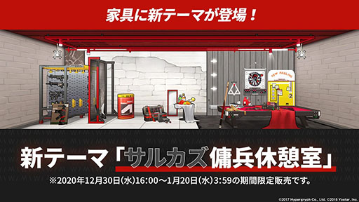 画像集#014のサムネイル/「アークナイツ」の新章“苦難揺籃”が12月30日に開幕。新コーデや1周年記念のログインボーナスなども発表された公式生放送をレポート