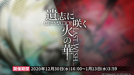 画像集#015のサムネイル/「アークナイツ」の新章“苦難揺籃”が12月30日に開幕。新コーデや1周年記念のログインボーナスなども発表された公式生放送をレポート