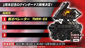 画像集#021のサムネイル/「アークナイツ」の新章“苦難揺籃”が12月30日に開幕。新コーデや1周年記念のログインボーナスなども発表された公式生放送をレポート