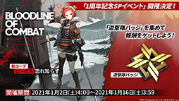 画像集#024のサムネイル/「アークナイツ」の新章“苦難揺籃”が12月30日に開幕。新コーデや1周年記念のログインボーナスなども発表された公式生放送をレポート