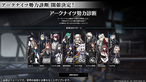 画像集#034のサムネイル/「アークナイツ」の新章“苦難揺籃”が12月30日に開幕。新コーデや1周年記念のログインボーナスなども発表された公式生放送をレポート