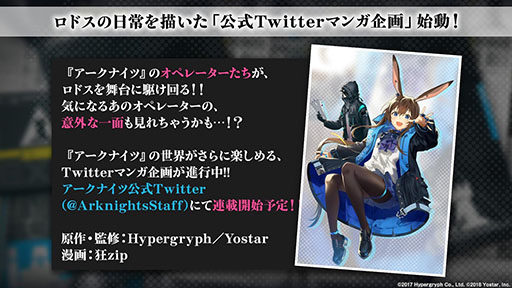 画像集#035のサムネイル/「アークナイツ」の新章“苦難揺籃”が12月30日に開幕。新コーデや1周年記念のログインボーナスなども発表された公式生放送をレポート