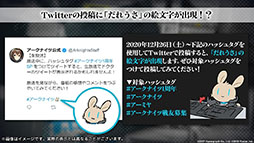 画像集#038のサムネイル/「アークナイツ」の新章“苦難揺籃”が12月30日に開幕。新コーデや1周年記念のログインボーナスなども発表された公式生放送をレポート