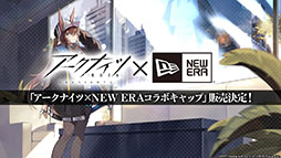 画像集#044のサムネイル/「アークナイツ」の新章“苦難揺籃”が12月30日に開幕。新コーデや1周年記念のログインボーナスなども発表された公式生放送をレポート
