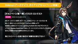 画像集#052のサムネイル/「アークナイツ」の新章“苦難揺籃”が12月30日に開幕。新コーデや1周年記念のログインボーナスなども発表された公式生放送をレポート