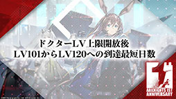 画像集#085のサムネイル/「アークナイツ」の新章“苦難揺籃”が12月30日に開幕。新コーデや1周年記念のログインボーナスなども発表された公式生放送をレポート