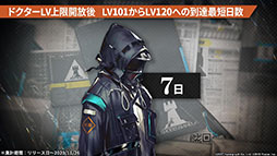画像集#086のサムネイル/「アークナイツ」の新章“苦難揺籃”が12月30日に開幕。新コーデや1周年記念のログインボーナスなども発表された公式生放送をレポート