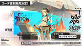 画像集#032のサムネイル/「アークナイツ」のサイドストーリー“帰還!密林の長”とイベント“統合戦略”が2月25日に開始。新オペレーターやコーデも発表された生放送をレポート
