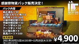 画像集#013のサムネイル/「アークナイツ」のサイドストーリー“潮汐の下”が10月21日16:00にスタート。新オペレーターのグレイディーアを獲得できるチャンス