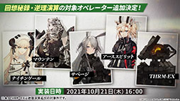 画像集#040のサムネイル/「アークナイツ」のサイドストーリー“潮汐の下”が10月21日16:00にスタート。新オペレーターのグレイディーアを獲得できるチャンス