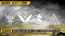 画像集#042のサムネイル/「アークナイツ」のサイドストーリー“潮汐の下”が10月21日16:00にスタート。新オペレーターのグレイディーアを獲得できるチャンス