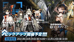 画像集#043のサムネイル/「アークナイツ」のサイドストーリー“潮汐の下”が10月21日16:00にスタート。新オペレーターのグレイディーアを獲得できるチャンス