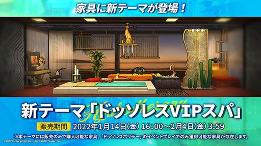 画像集#011のサムネイル/「アークナイツ」の新サイドストーリー“ドッソレスホリデー”が1月14日に配信。テキーラら新オペレーターやアニメのキービジュアルも明らかに