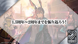 画像集#050のサムネイル/「アークナイツ」の新サイドストーリー“ドッソレスホリデー”が1月14日に配信。テキーラら新オペレーターやアニメのキービジュアルも明らかに