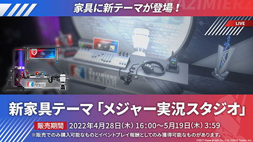 画像集#026のサムネイル/「アークナイツ」のサイドストーリー“ニアーライト”が4月28日にスタート。新オペレーターの耀騎士ニアールやコーデなど最新情報も明らかに