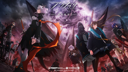 画像集#004のサムネイル/TVアニメ「アークナイツ【黎明前奏/PRELUDE TO DAWN】」，ティザーPV第2弾を公開