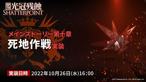 画像集 No.003のサムネイル画像 / 「アークナイツ」，11月3日に開幕するイベント“狂人号”や帰溟スペクターら新オペレーターの情報が明らかに。年明けにはリアルイベントも開催決定