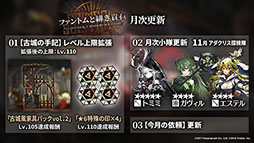 画像集 No.005のサムネイル画像 / 「アークナイツ」，11月3日に開幕するイベント“狂人号”や帰溟スペクターら新オペレーターの情報が明らかに。年明けにはリアルイベントも開催決定