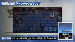 画像集 No.007のサムネイル画像 / 「アークナイツ」，11月3日に開幕するイベント“狂人号”や帰溟スペクターら新オペレーターの情報が明らかに。年明けにはリアルイベントも開催決定