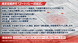 画像集 No.014のサムネイル画像 / 「アークナイツ」，11月3日に開幕するイベント“狂人号”や帰溟スペクターら新オペレーターの情報が明らかに。年明けにはリアルイベントも開催決定