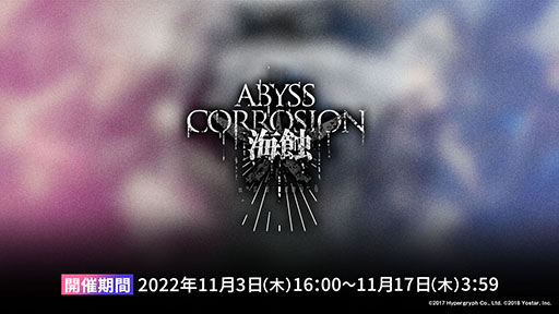 画像集 No.017のサムネイル画像 / 「アークナイツ」，11月3日に開幕するイベント“狂人号”や帰溟スペクターら新オペレーターの情報が明らかに。年明けにはリアルイベントも開催決定