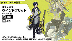 画像集 No.018のサムネイル画像 / 「アークナイツ」，11月3日に開幕するイベント“狂人号”や帰溟スペクターら新オペレーターの情報が明らかに。年明けにはリアルイベントも開催決定